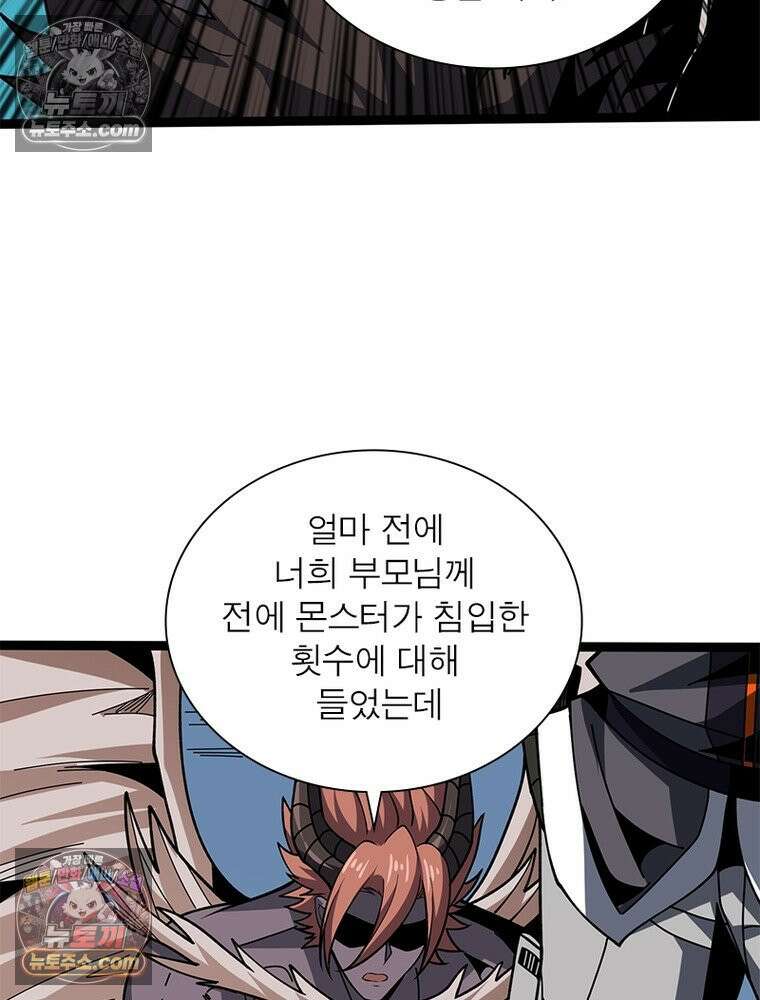 리부트 시스템 241화 72