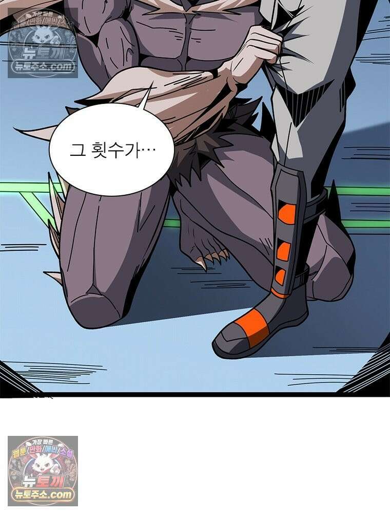 리부트 시스템 241화 73