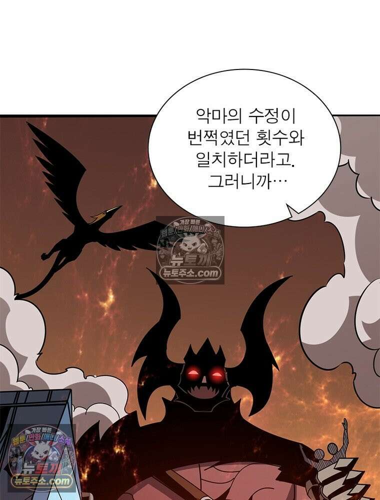 리부트 시스템 241화 74