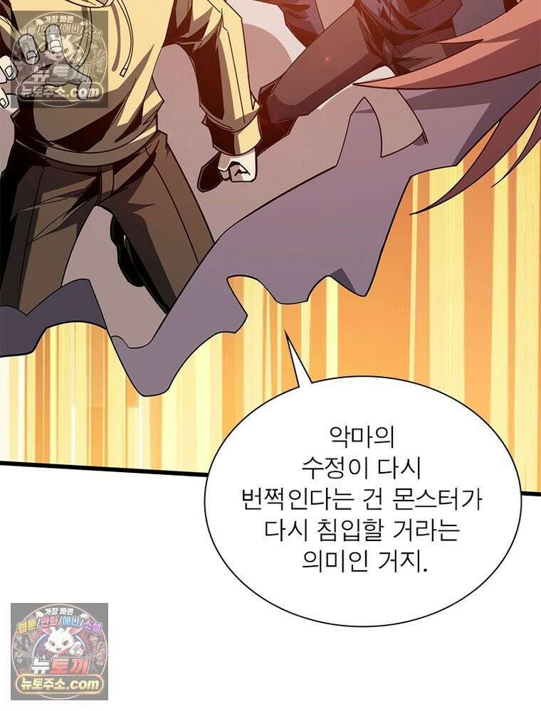 리부트 시스템 241화 76