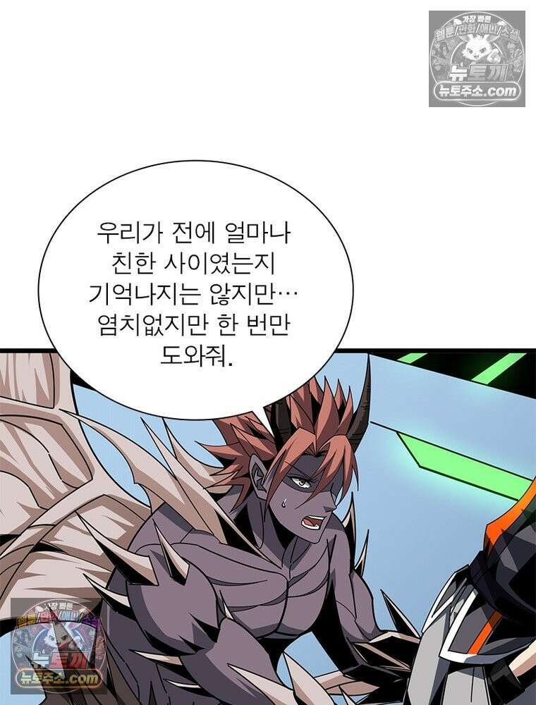 리부트 시스템 241화 77