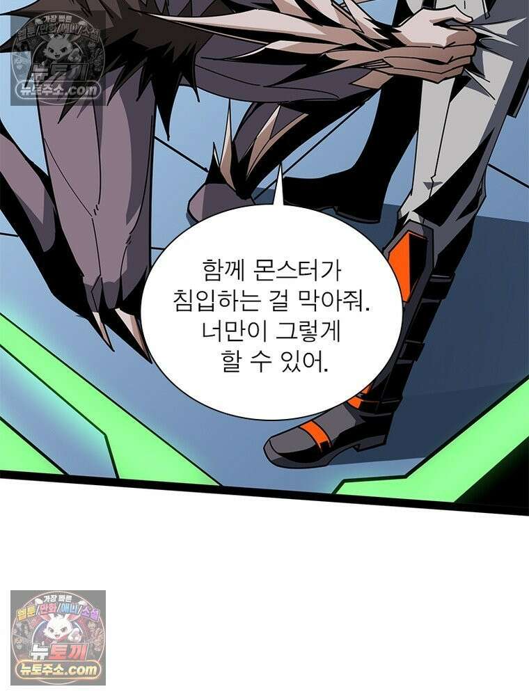 리부트 시스템 241화 78