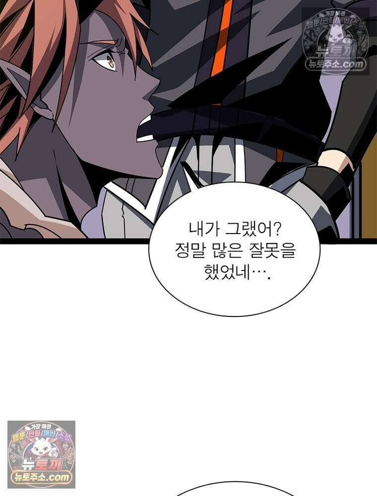 리부트 시스템 241화 80