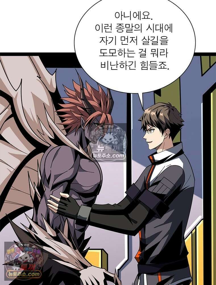 리부트 시스템 241화 81
