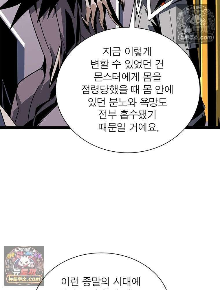 리부트 시스템 241화 82