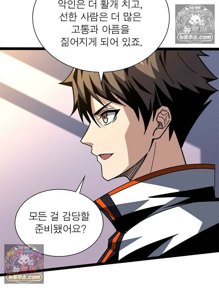리부트 시스템 241화 83