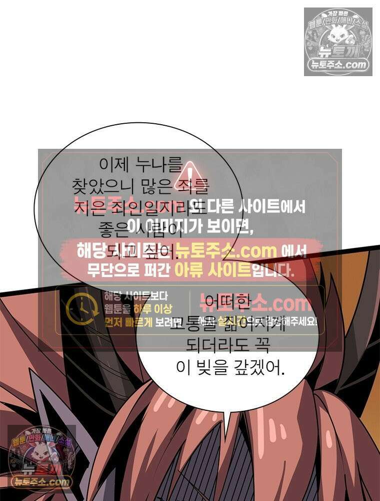 리부트 시스템 241화 84