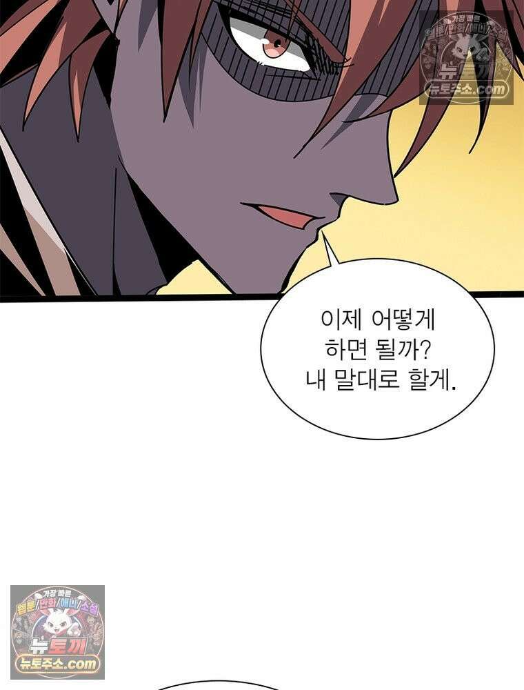 리부트 시스템 241화 85