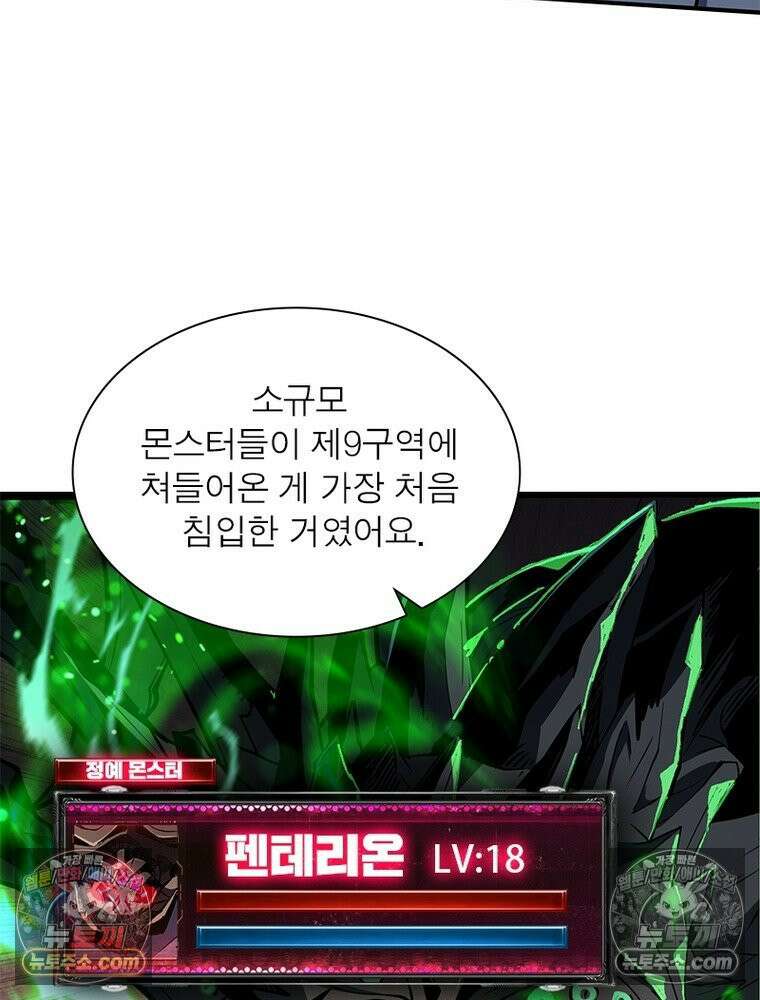 리부트 시스템 241화 88