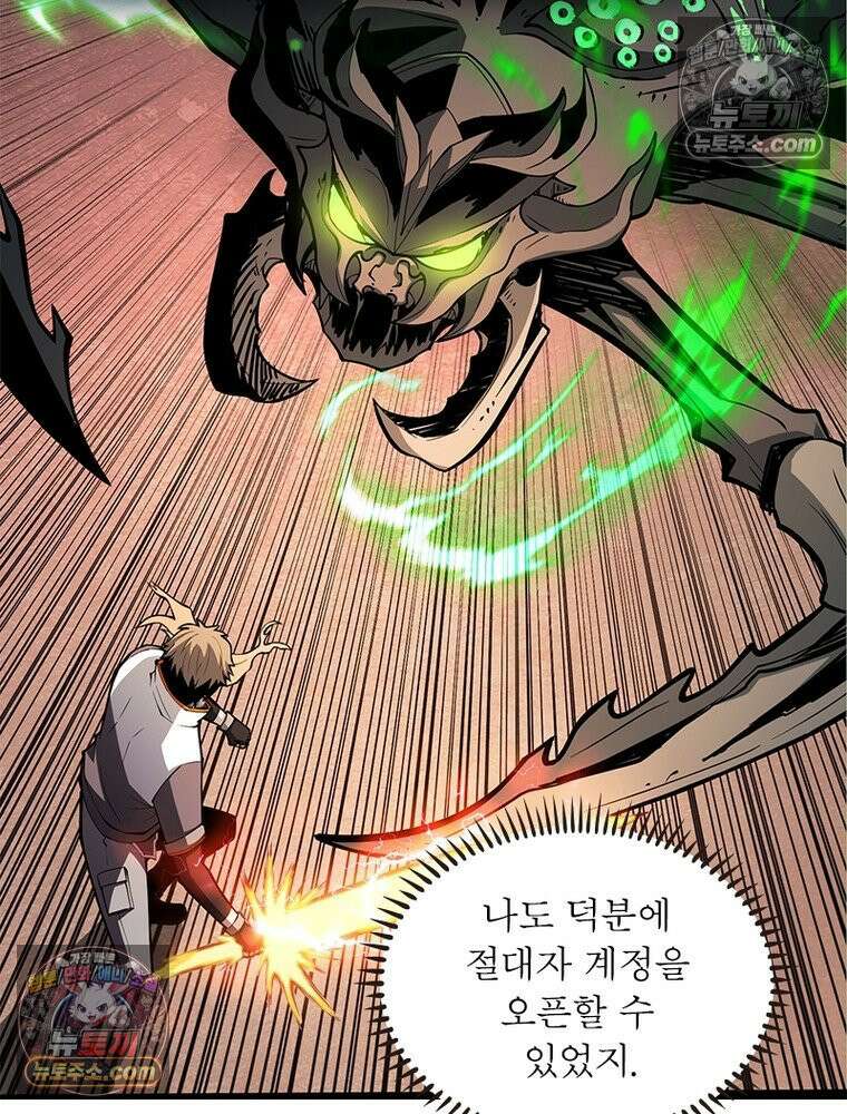 리부트 시스템 241화 89