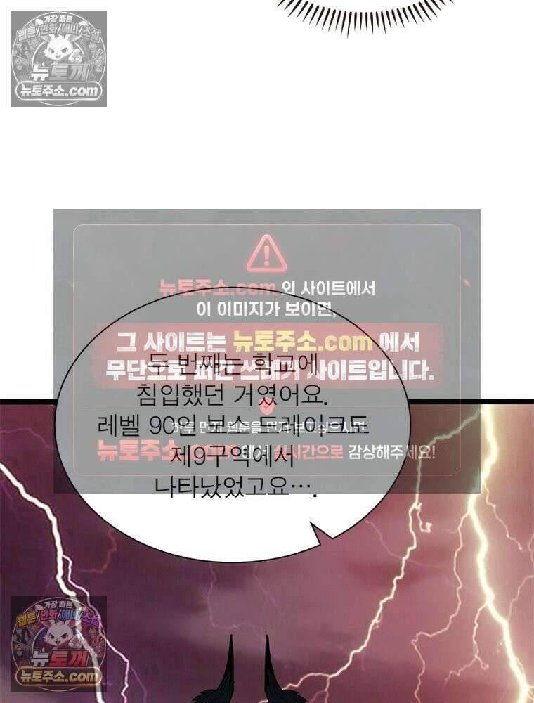 리부트 시스템 241화 90