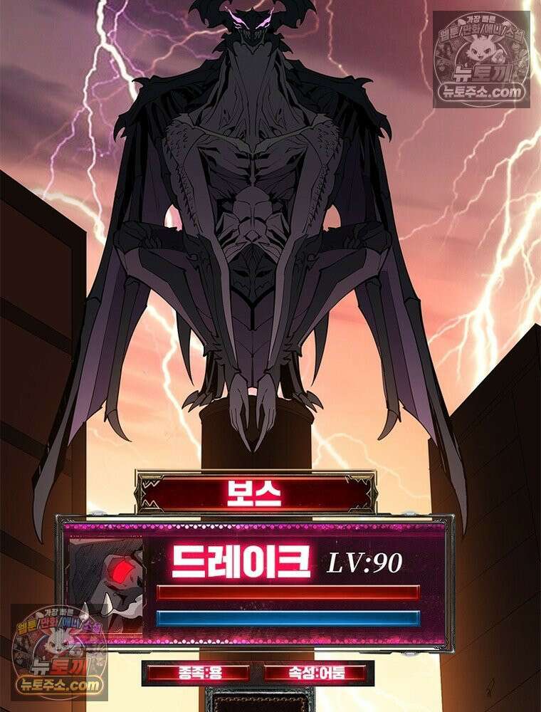 리부트 시스템 241화 91