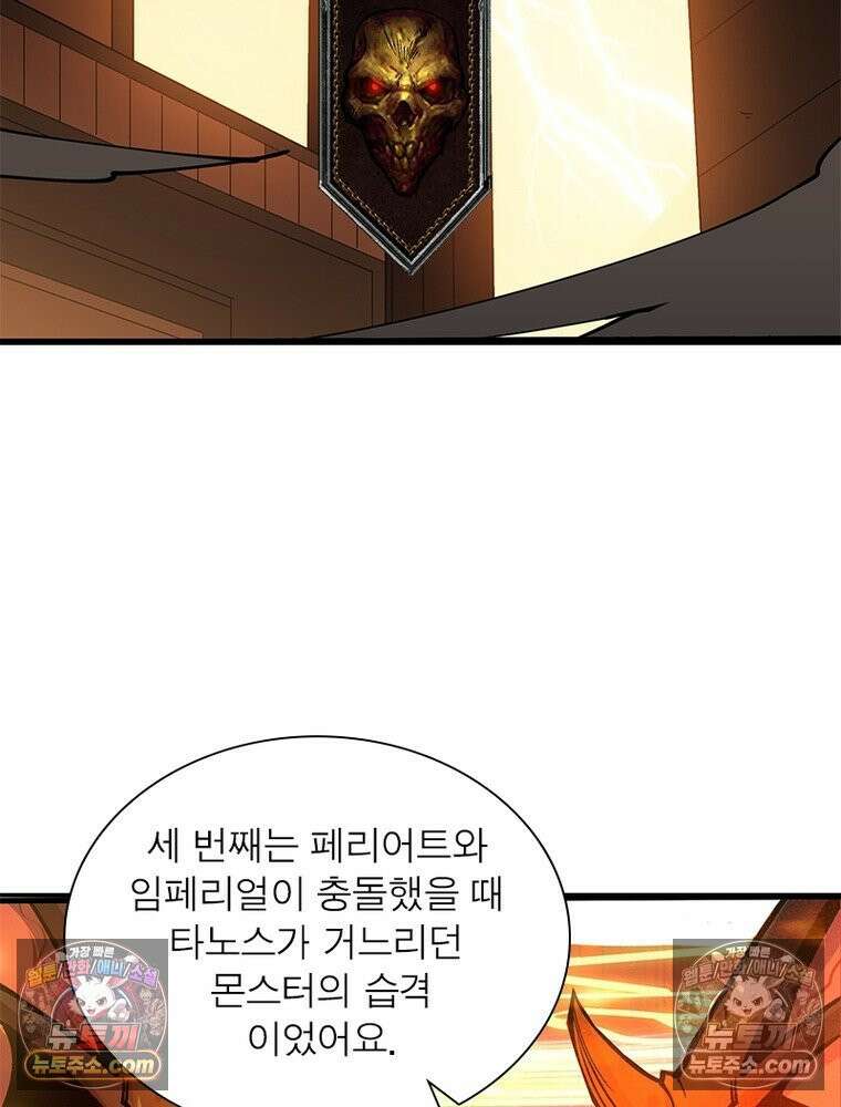 리부트 시스템 241화 92