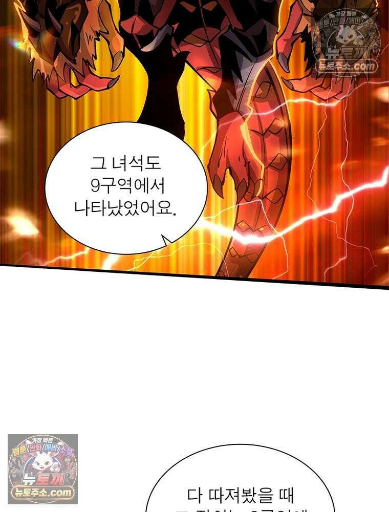 리부트 시스템 241화 94