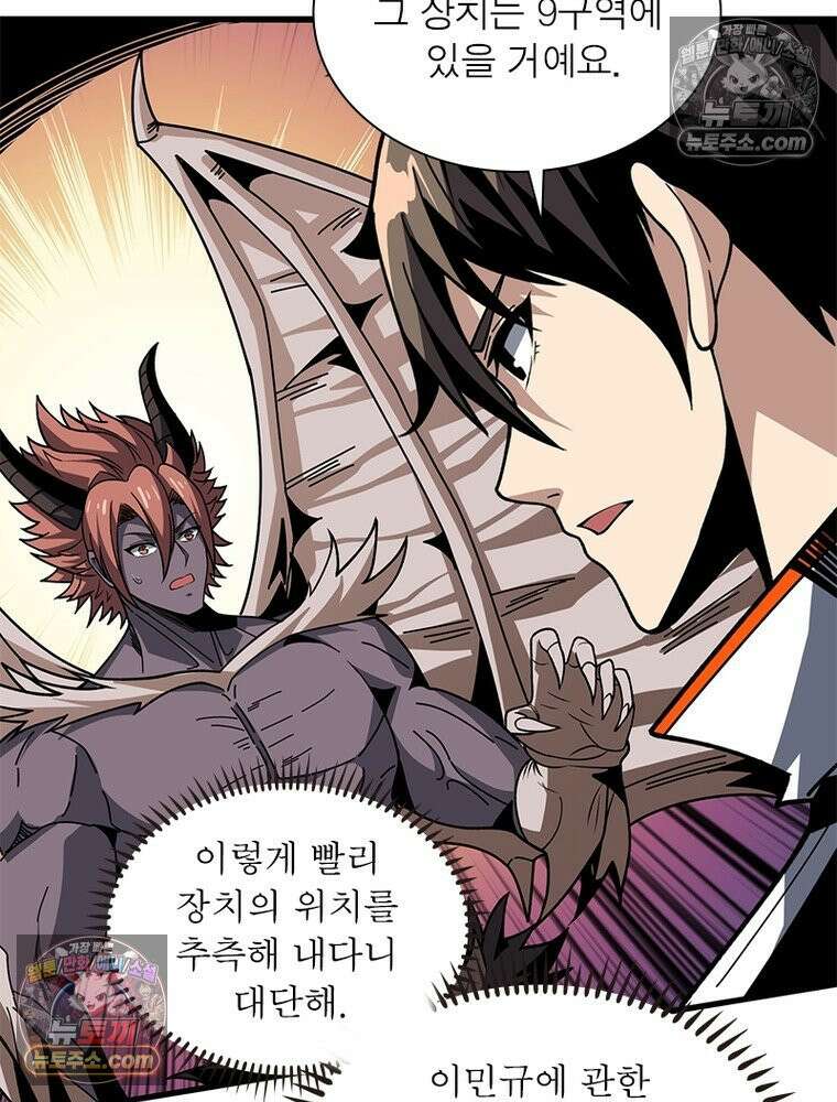 리부트 시스템 241화 95