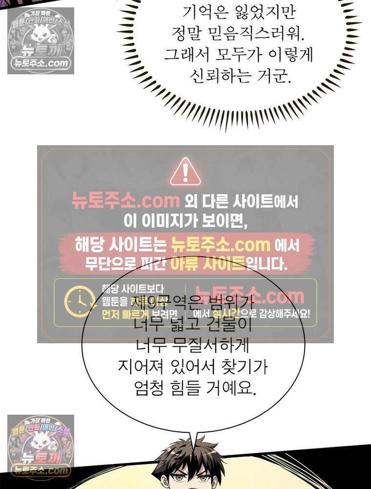 리부트 시스템 241화 96