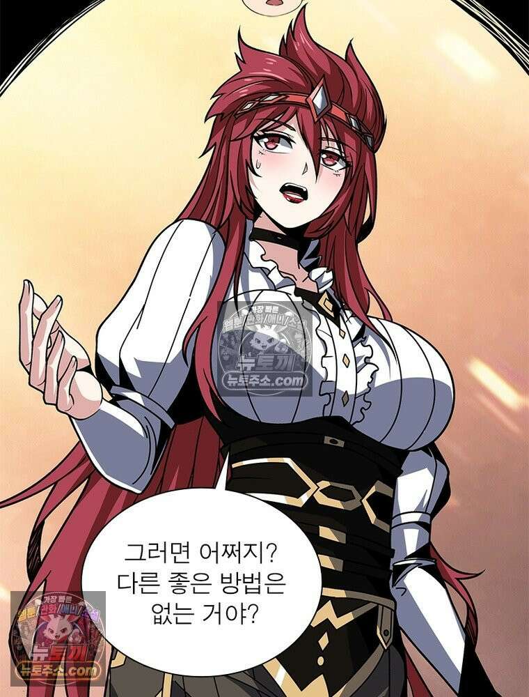 리부트 시스템 241화 97
