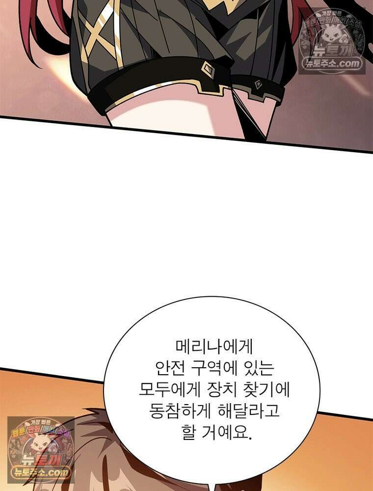 리부트 시스템 241화 98