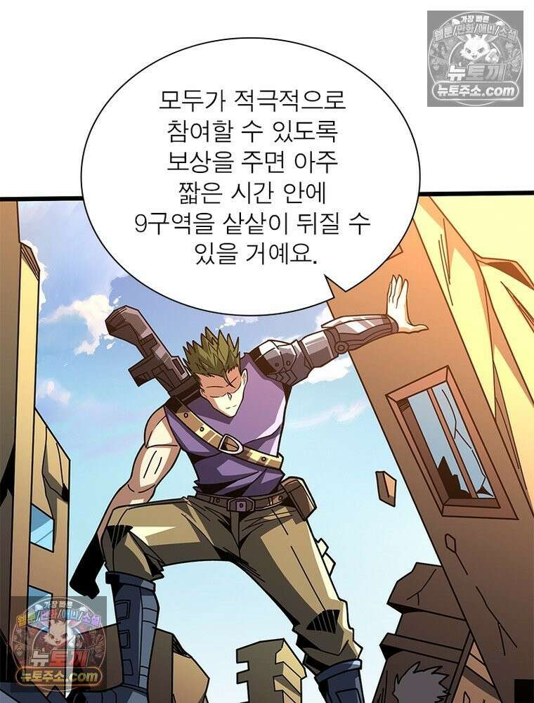 리부트 시스템 241화 100