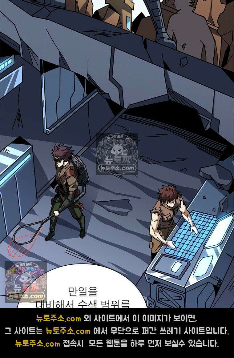 리부트 시스템 241화 101