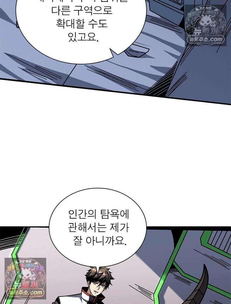 리부트 시스템 241화 102