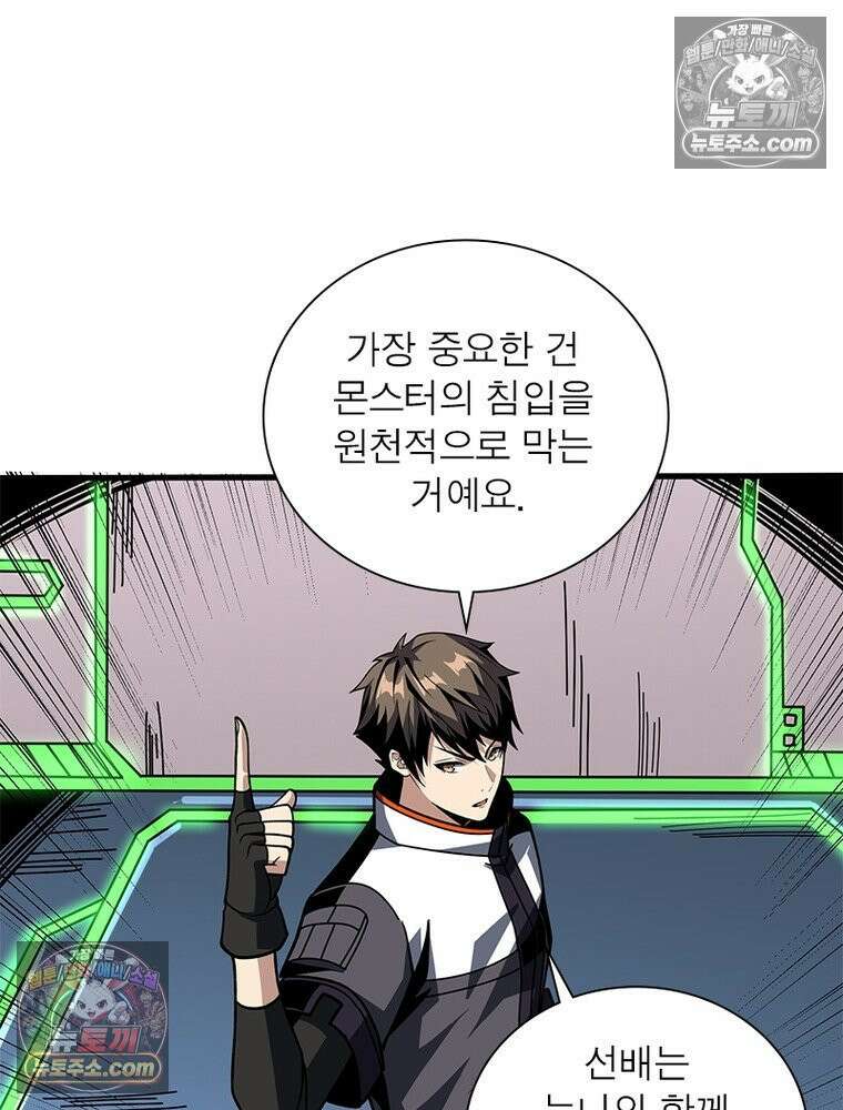 리부트 시스템 241화 104