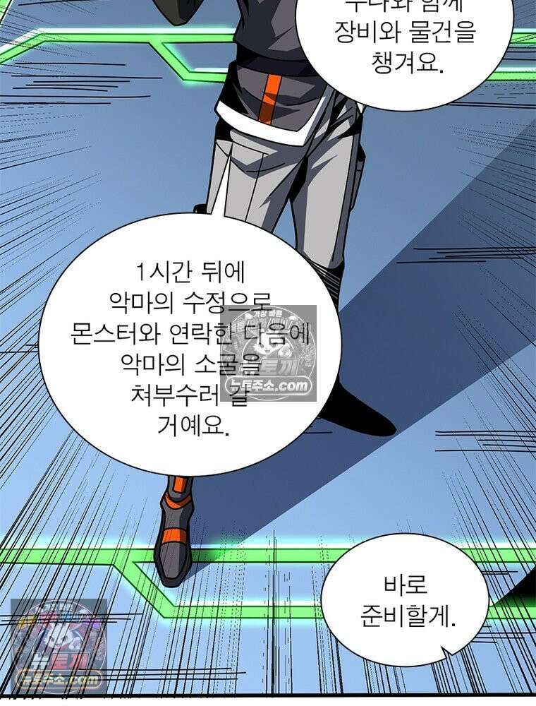 리부트 시스템 241화 105