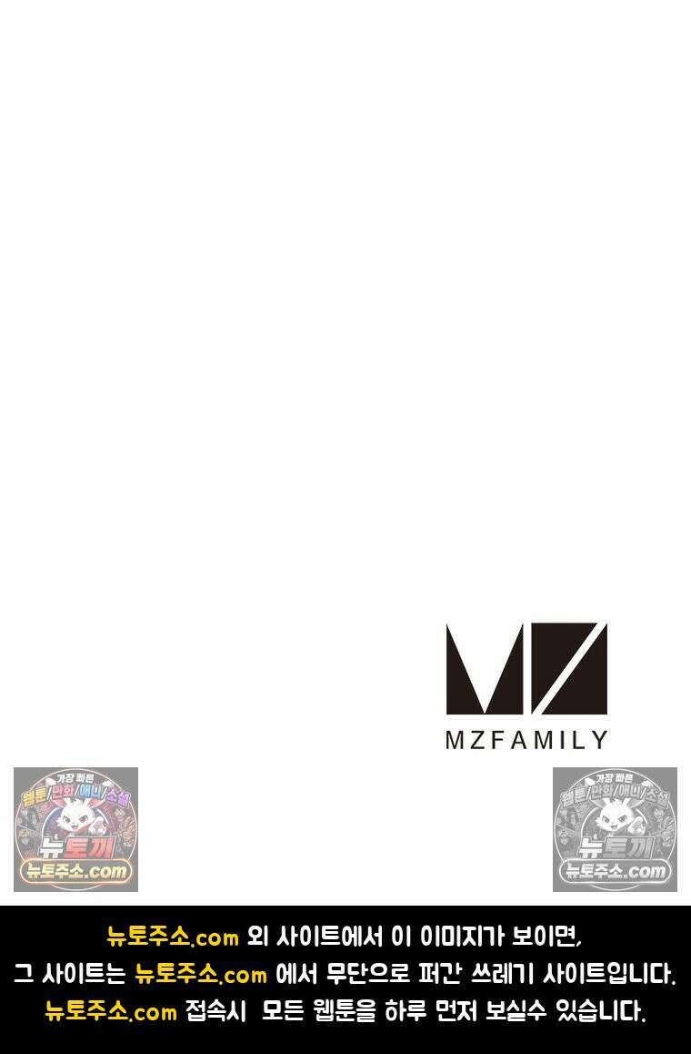리부트 시스템 241화 106