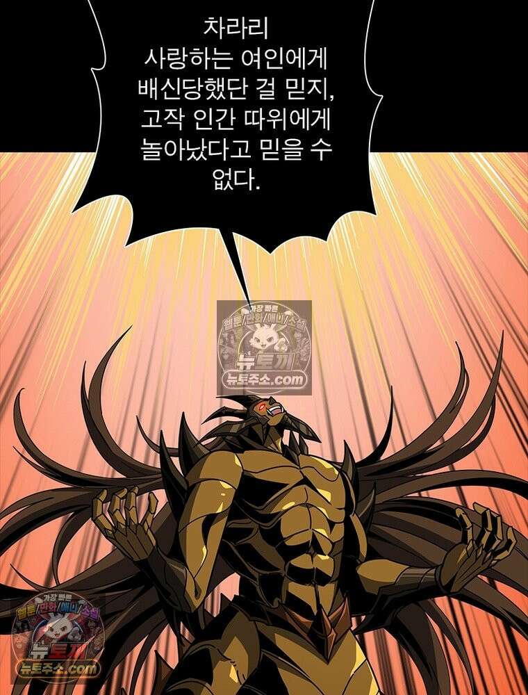 리부트 시스템 245화 3