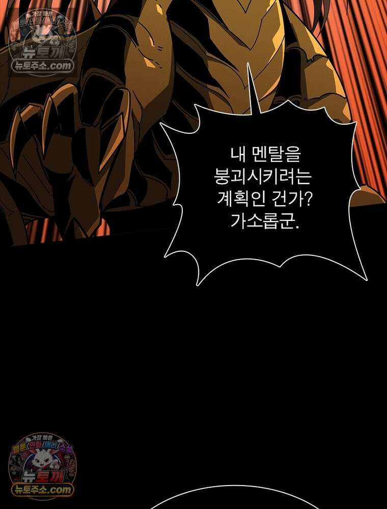 리부트 시스템 245화 4