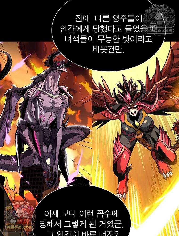 리부트 시스템 245화 5