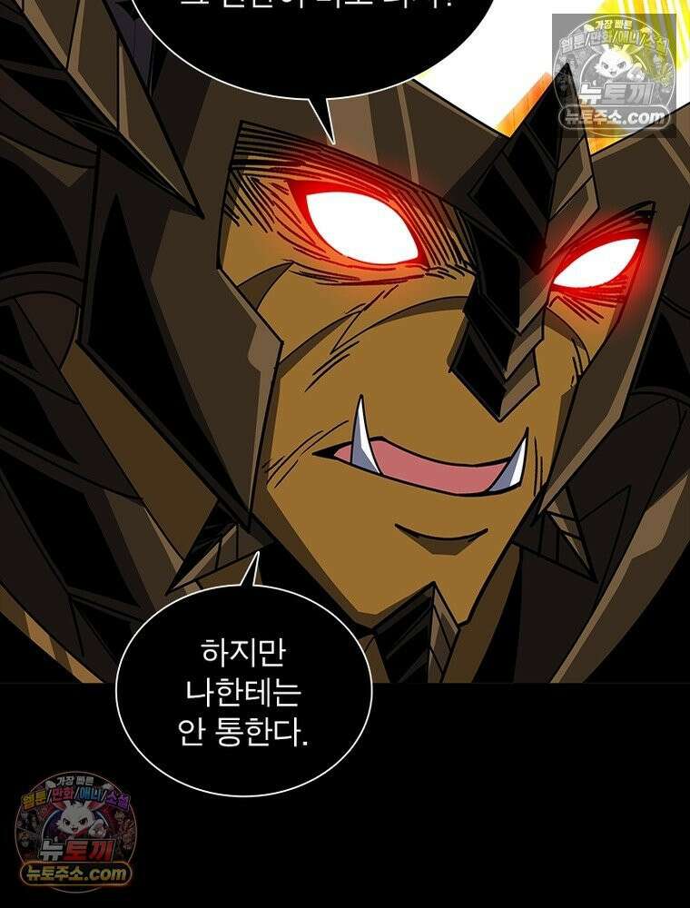 리부트 시스템 245화 6