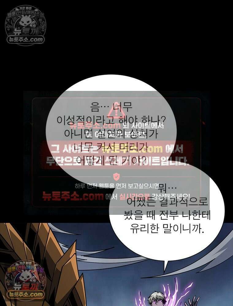 리부트 시스템 245화 7