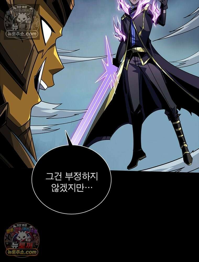 리부트 시스템 245화 8