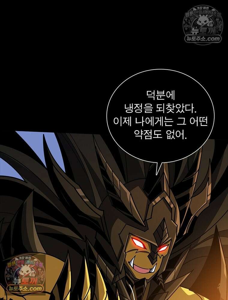 리부트 시스템 245화 9