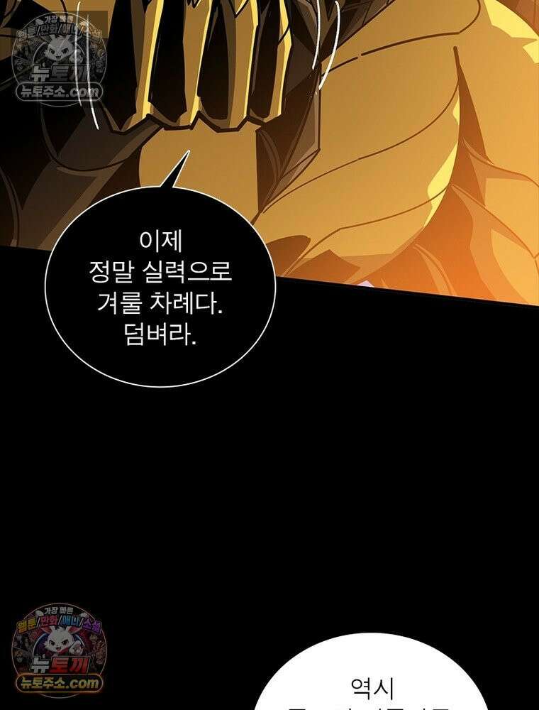 리부트 시스템 245화 10