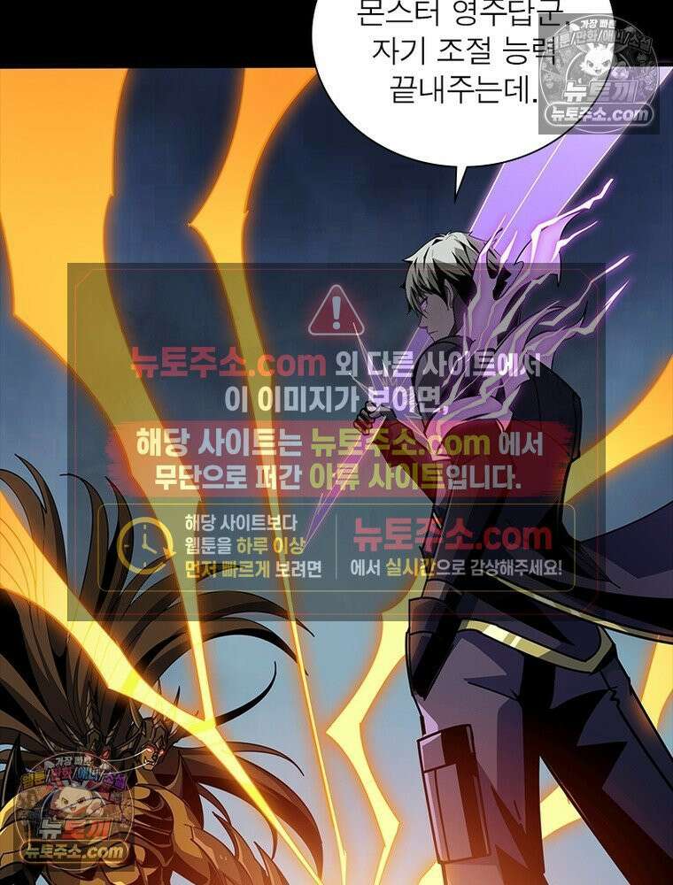리부트 시스템 245화 11