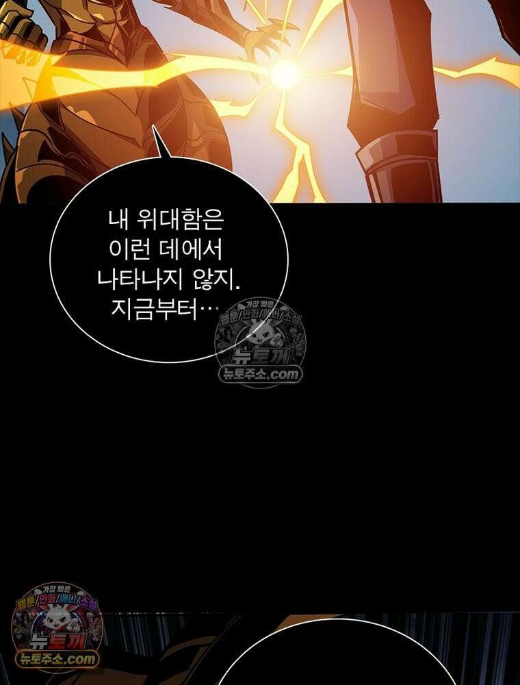 리부트 시스템 245화 12