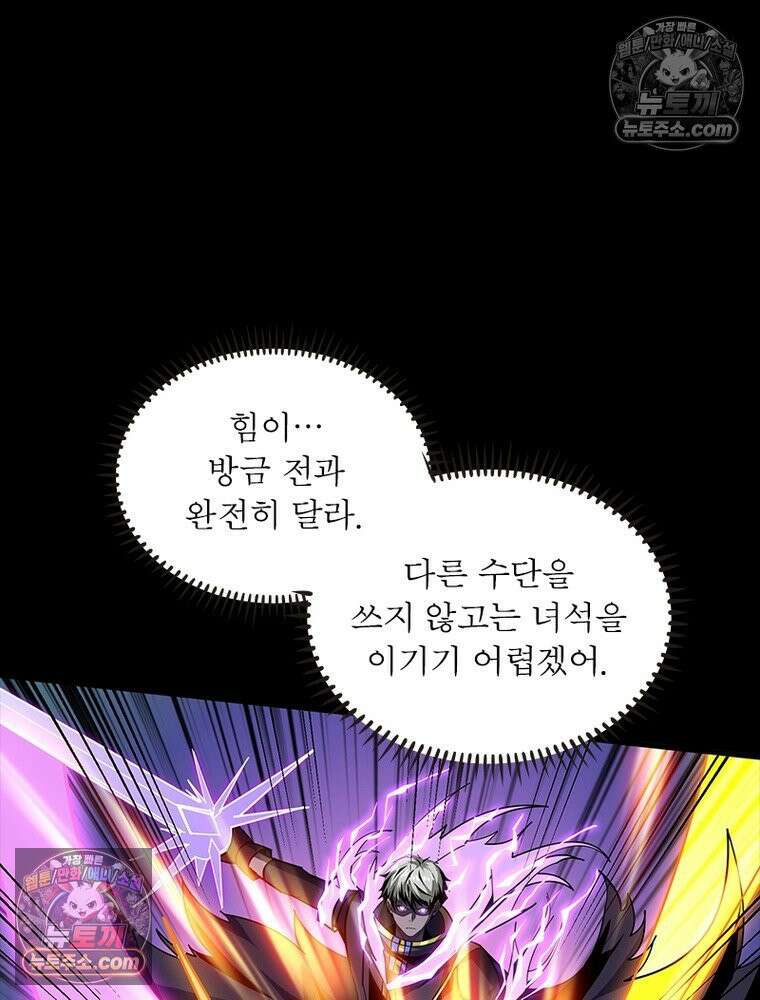 리부트 시스템 245화 15