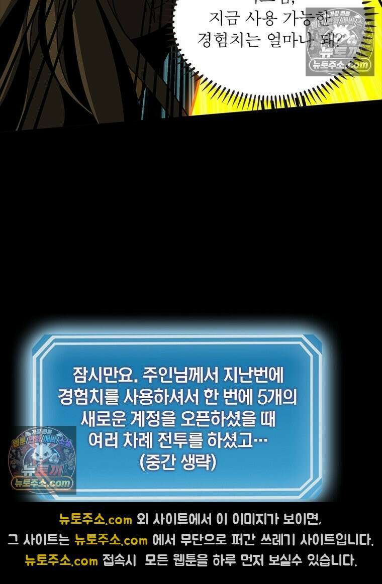 리부트 시스템 245화 17