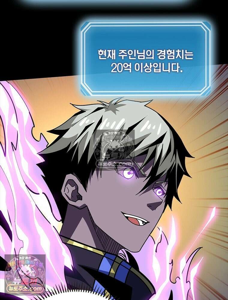 리부트 시스템 245화 18