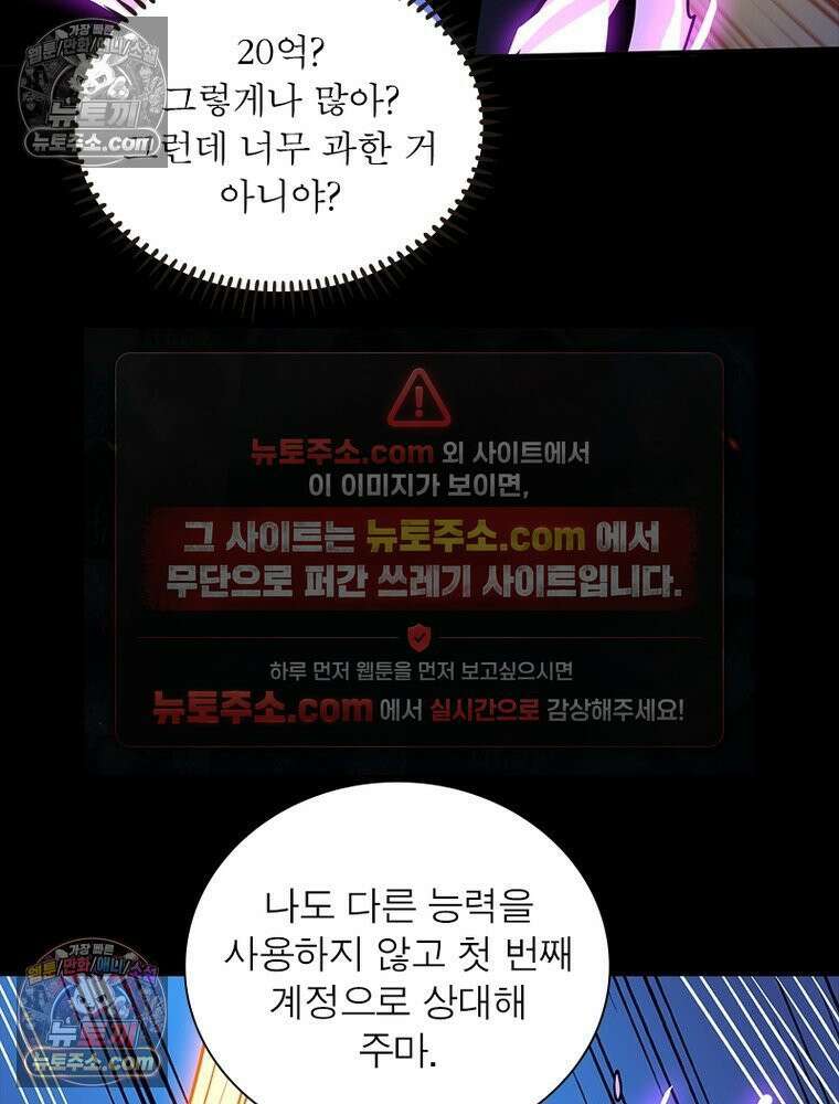 리부트 시스템 245화 19