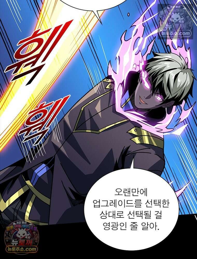 리부트 시스템 245화 20