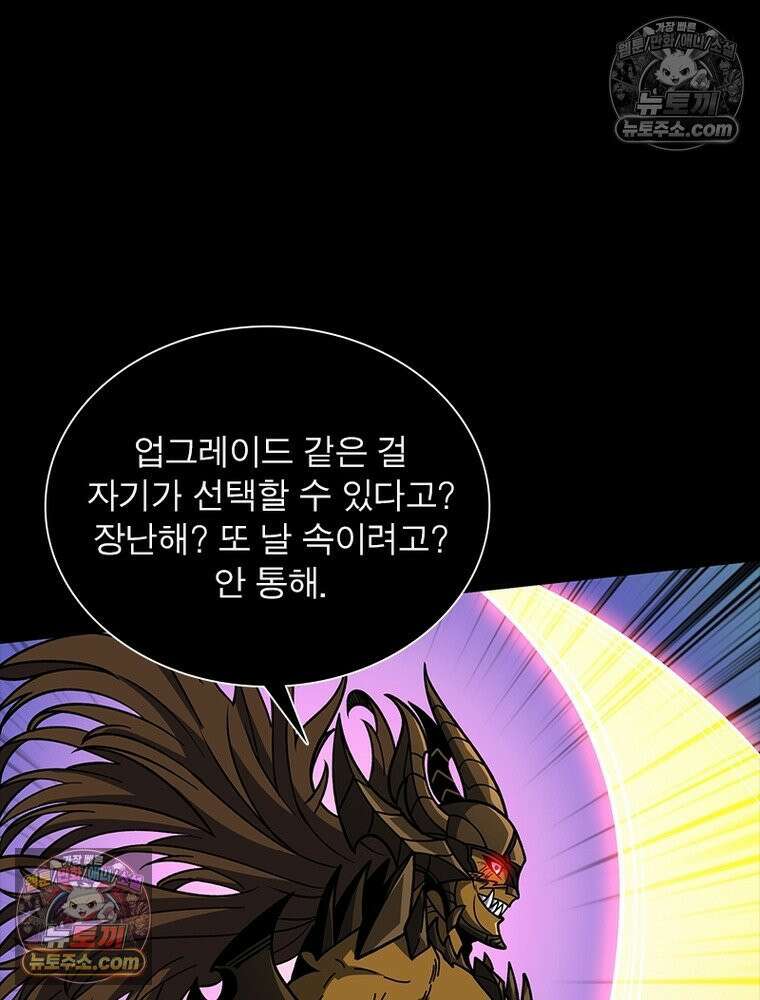리부트 시스템 245화 21