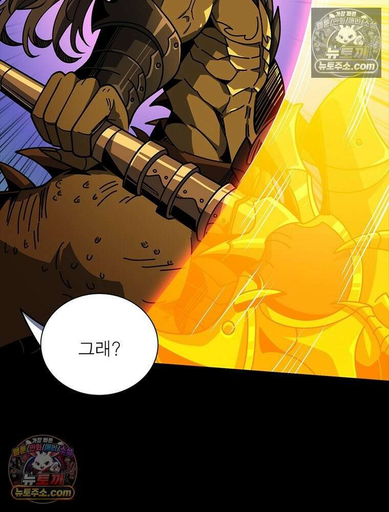 리부트 시스템 245화 22