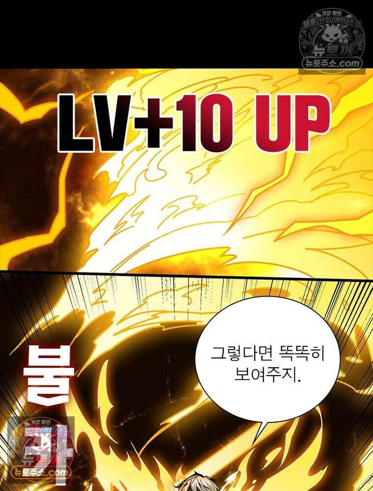 리부트 시스템 245화 23
