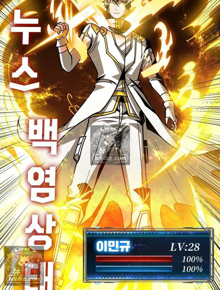리부트 시스템 245화 24