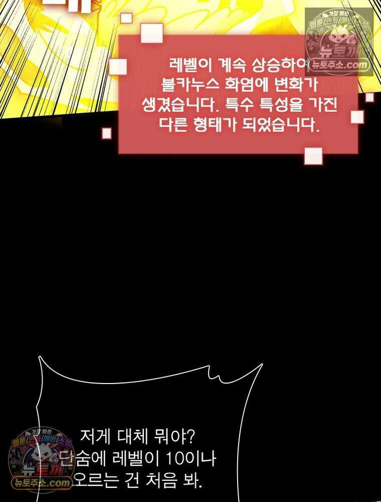 리부트 시스템 245화 25
