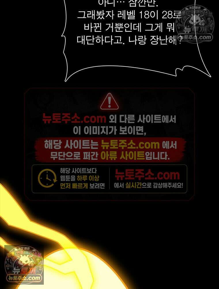 리부트 시스템 245화 27