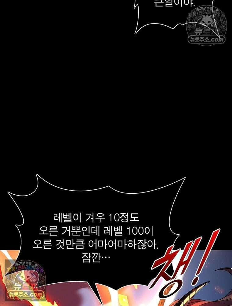 리부트 시스템 245화 36